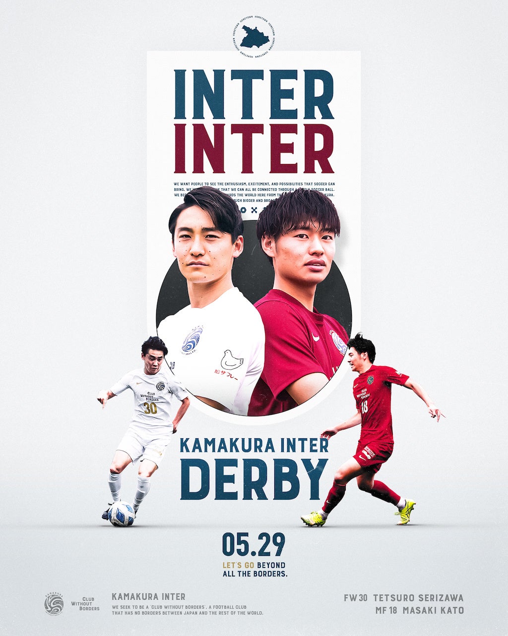 5月29日(日)試合情報