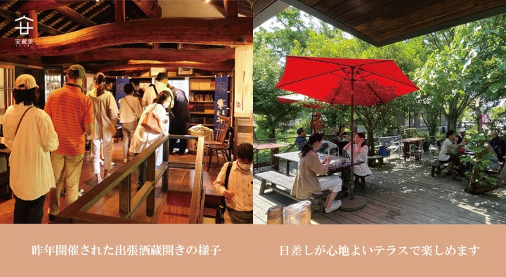 9/23(土・祝)限定!【若竹屋酒造×伊都安蔵里】築170年の古民家店舗で「出張酒蔵開き」を開催 | 三和ホールディングス株式会社のプレスリリース