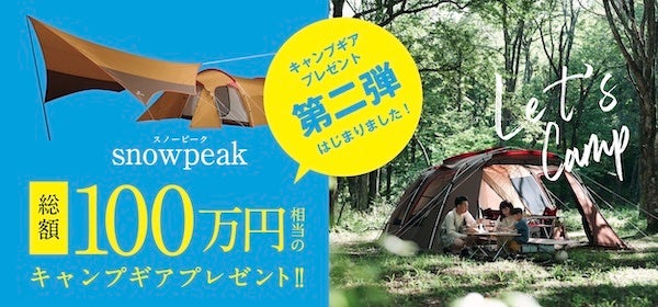 仲介手数料半額キャンペーン!!】三和エステート創業30周年の感謝企画第