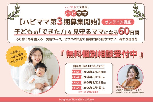 子育て世代が今一番欲しいものは「心の余裕」 子育て世代が今一番欲しいものは「心の余裕」