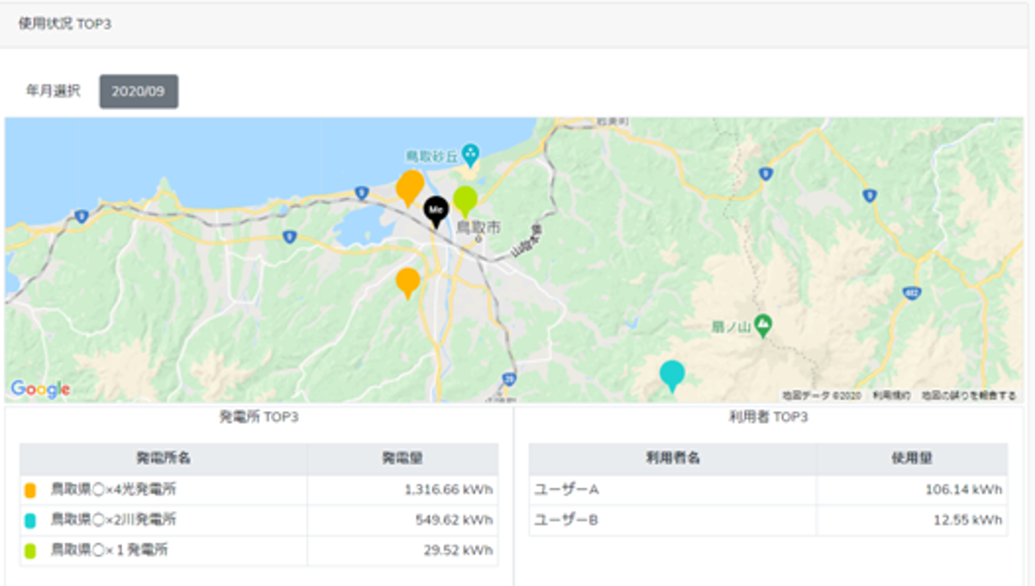 発電所マップで電力供給元を可視化