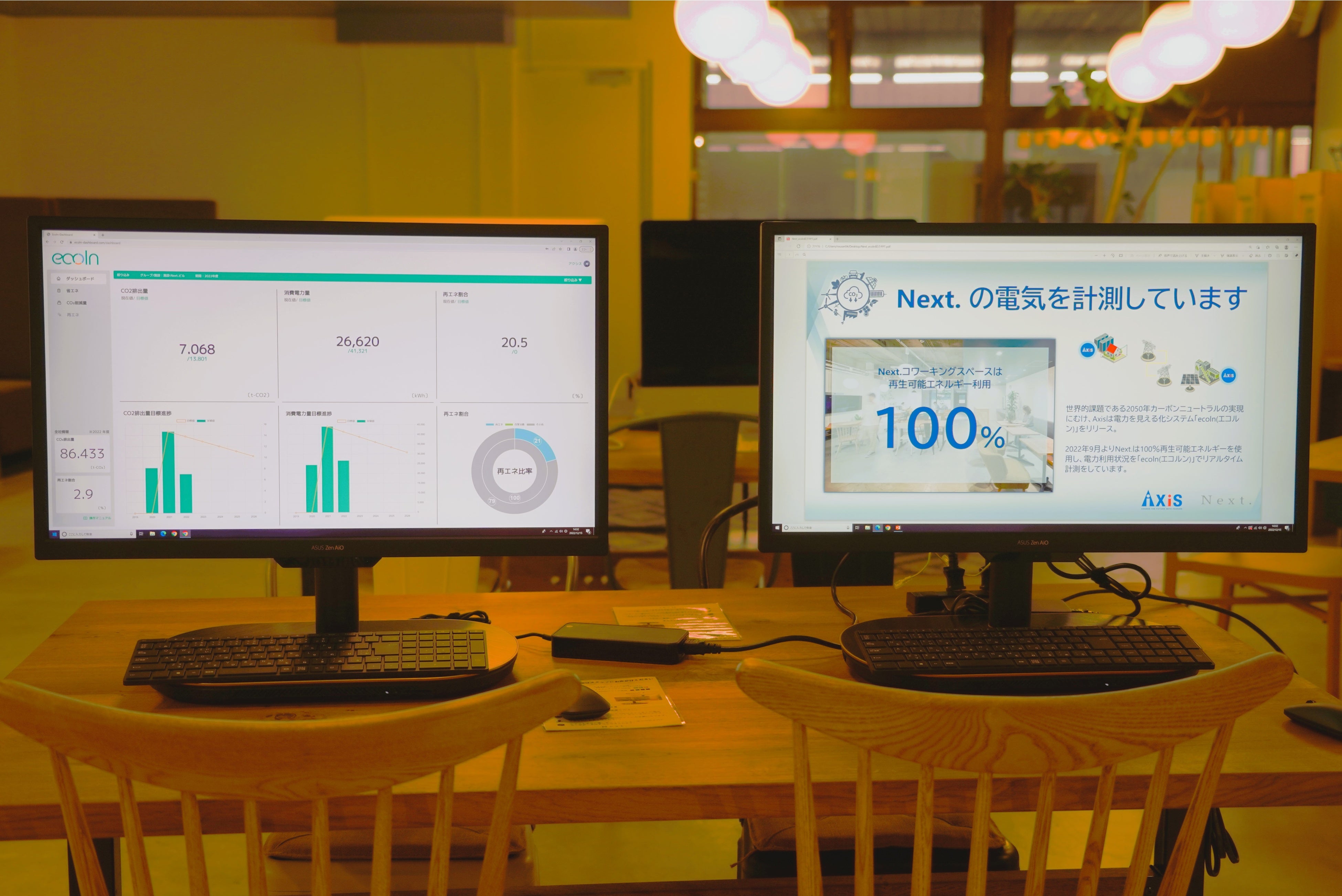 施設内の全てのPCから確認が可能.