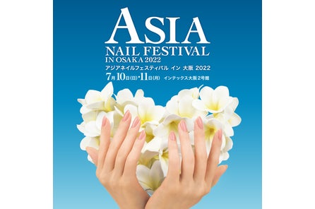 新しいリアル型ネイルイベント Jnaスプリングトレードショー 開催決定 Npo法人日本ネイリスト協会のプレスリリース 新しいリアル型ネイルイベント Jnaスプリングトレードショー 開催決定 Npo法人日本ネイリスト協会のプレスリリース