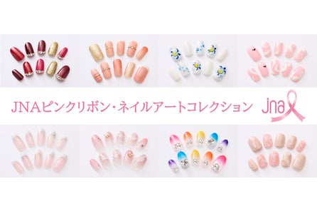 アジアネイルフェスティバル Online 21 25年の歴史を誇る真夏のネイルの祭典 初のオンライン開催 Npo法人日本ネイリスト協会のプレスリリース アジアネイルフェスティバル Online 21 25年の歴史を誇る真夏のネイルの祭典 初のオンライン開催 Npo法人日本ネイリスト協会のプレスリリース