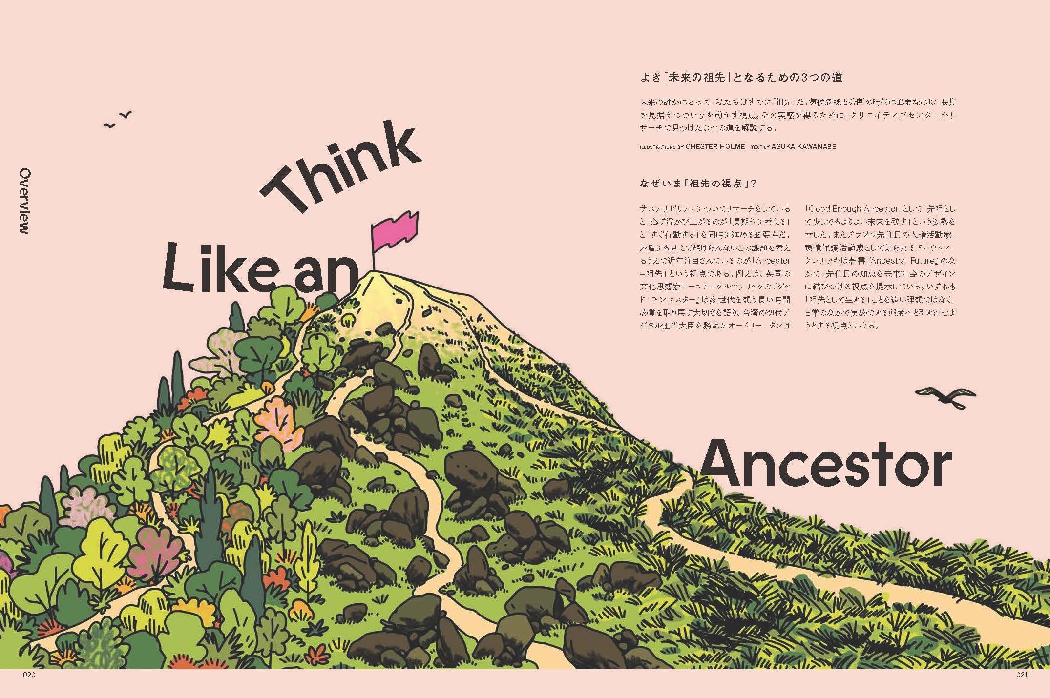 デザイン サイエンス 未来創造の\"六つ\"の視点 デザイン サイエンス 未来創造の