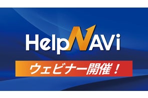【無料セミナー開催!】『AIで試験運営を効率化する対話型サイトの作り方〜ホームページ3.0時代とは?〜』