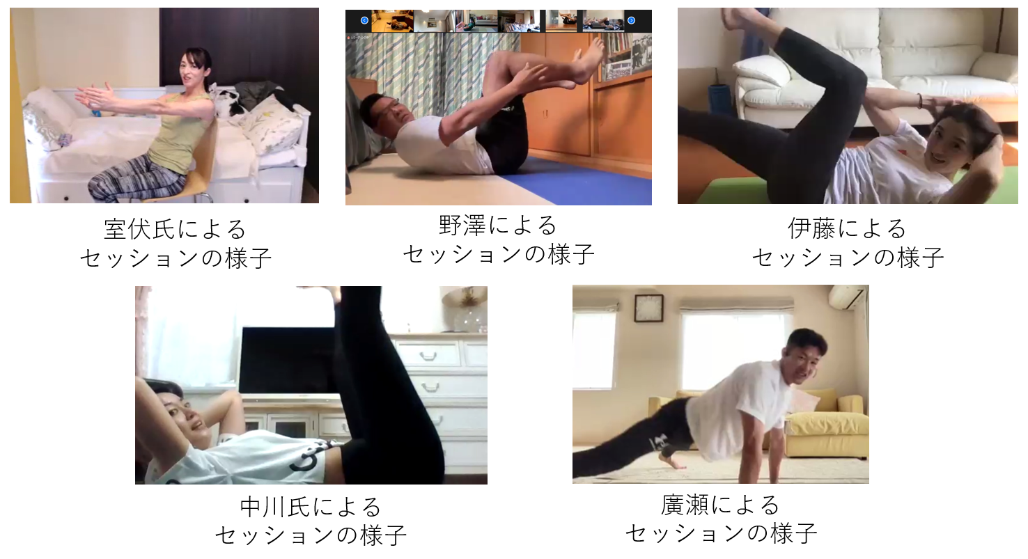 アスリートによるセッションの様子