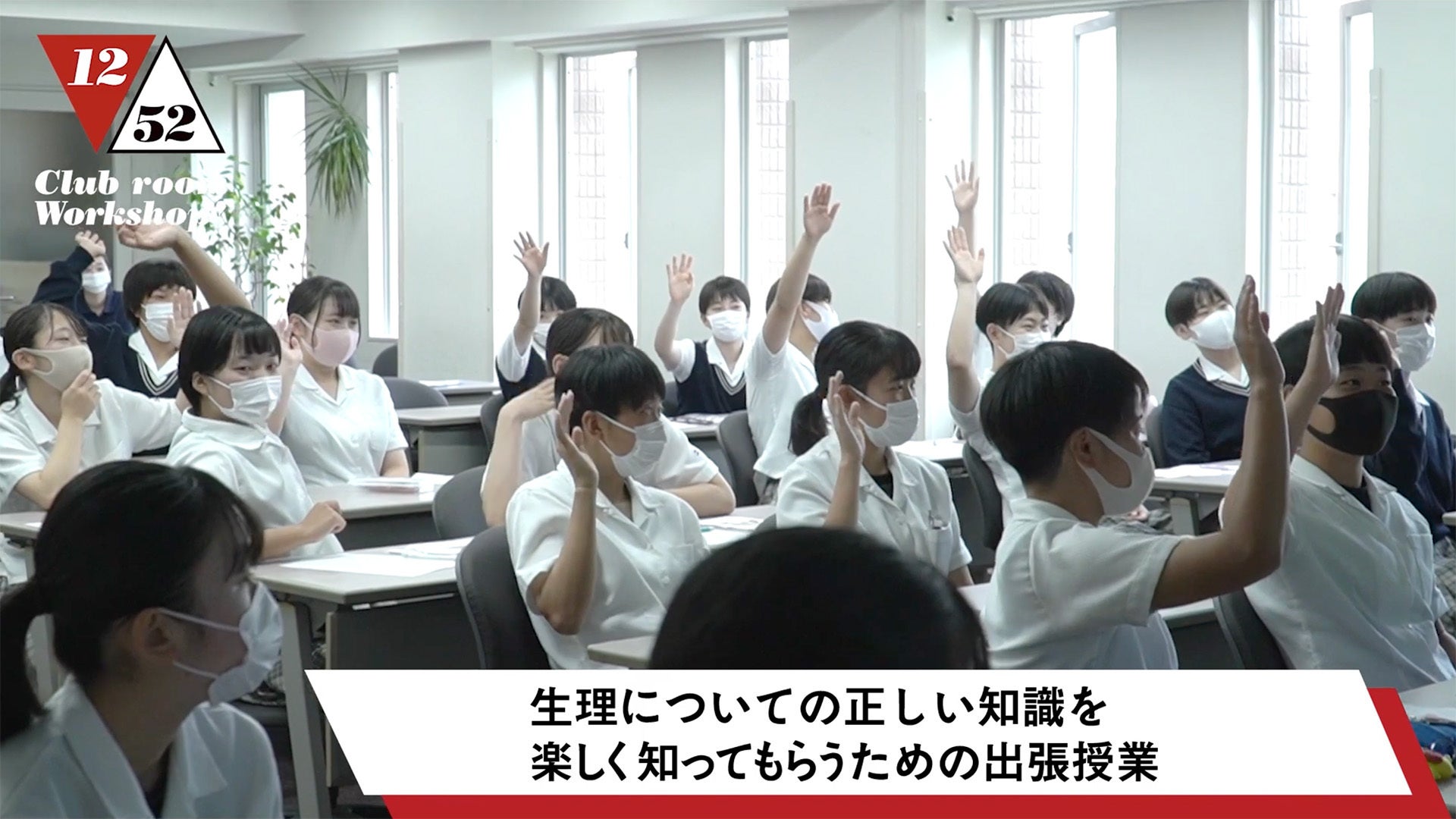 1252紹介動画イメージ③