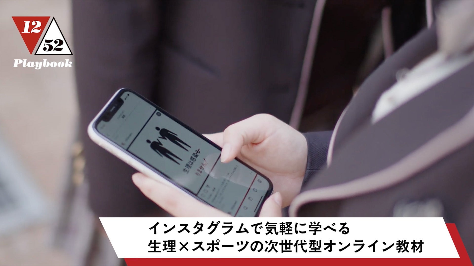 1252紹介動画イメージ④