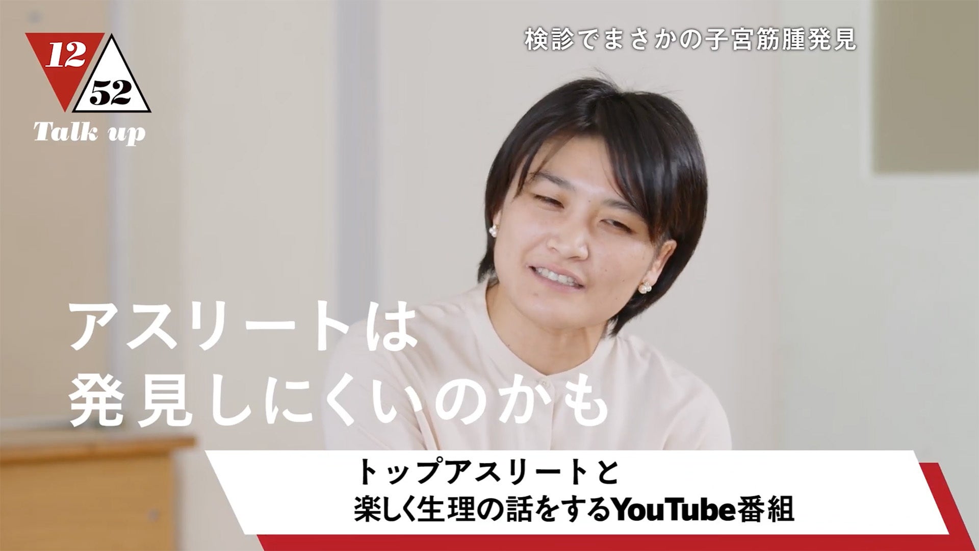 1252紹介動画イメージ②