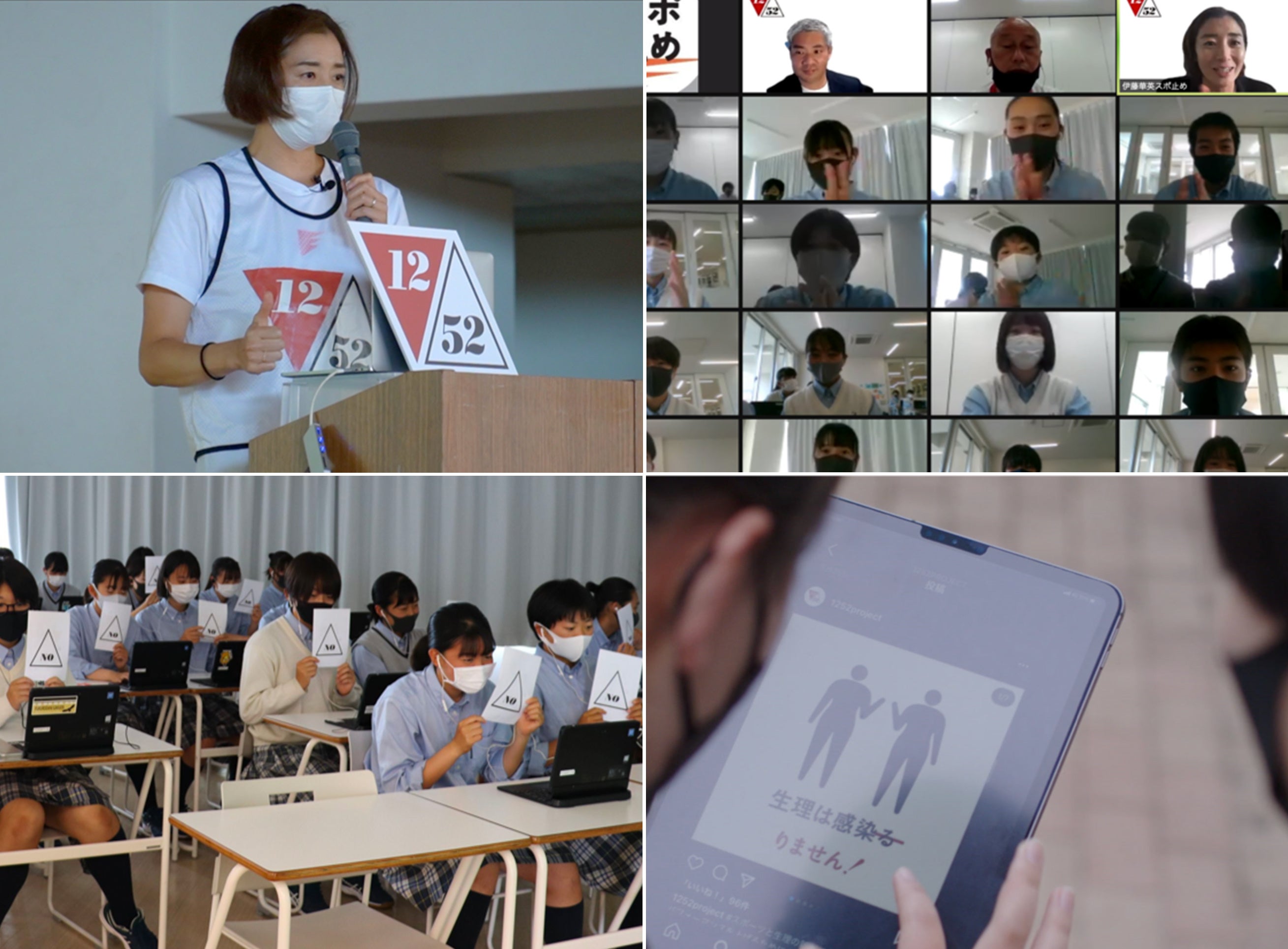 1252プロジェクト　紹介①