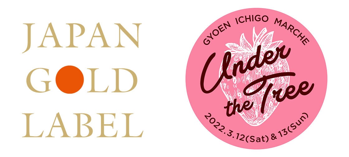 JAPAN GOLD LABEL 、Under the Tree