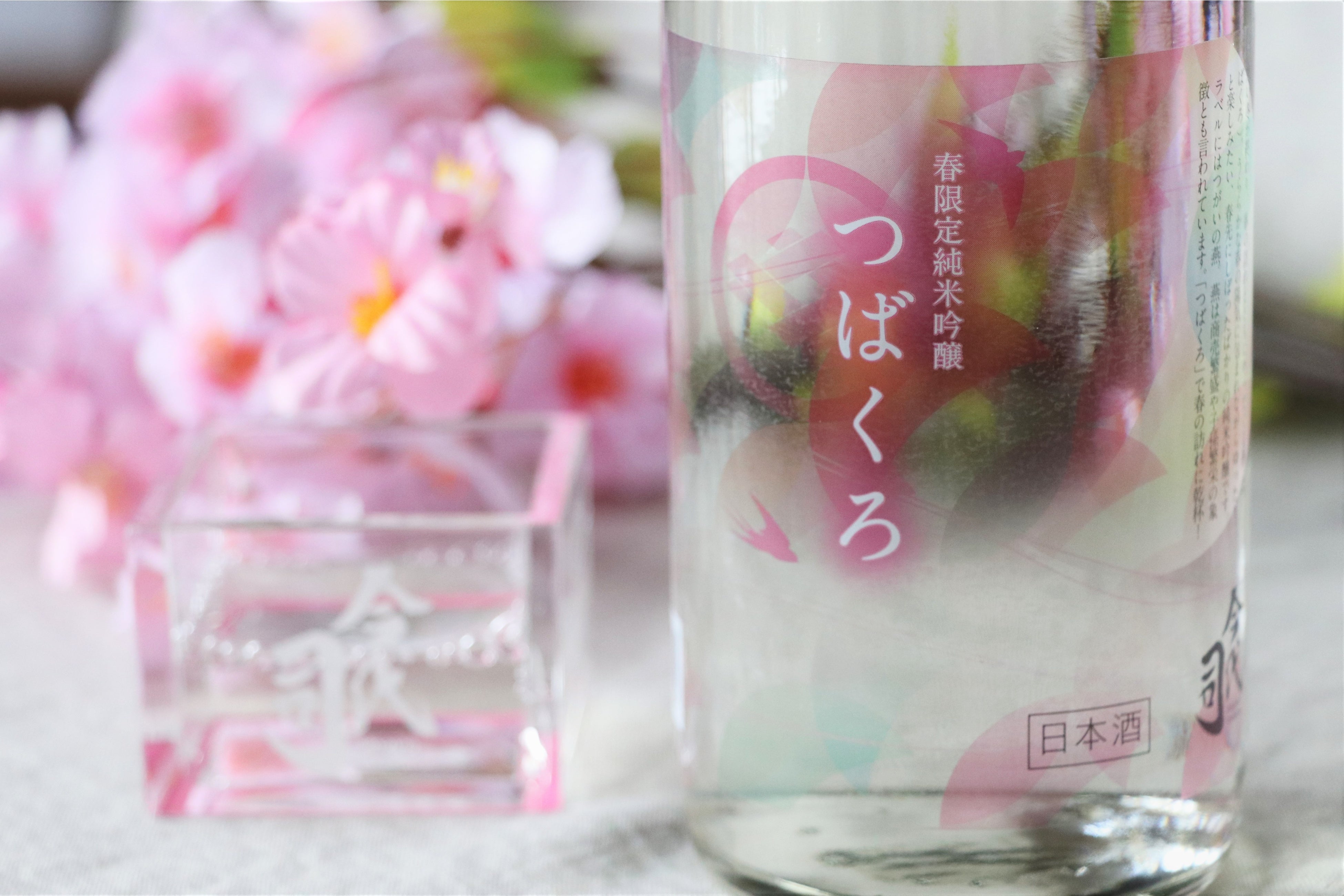 ラベルにはつがいの燕（つばくろ）