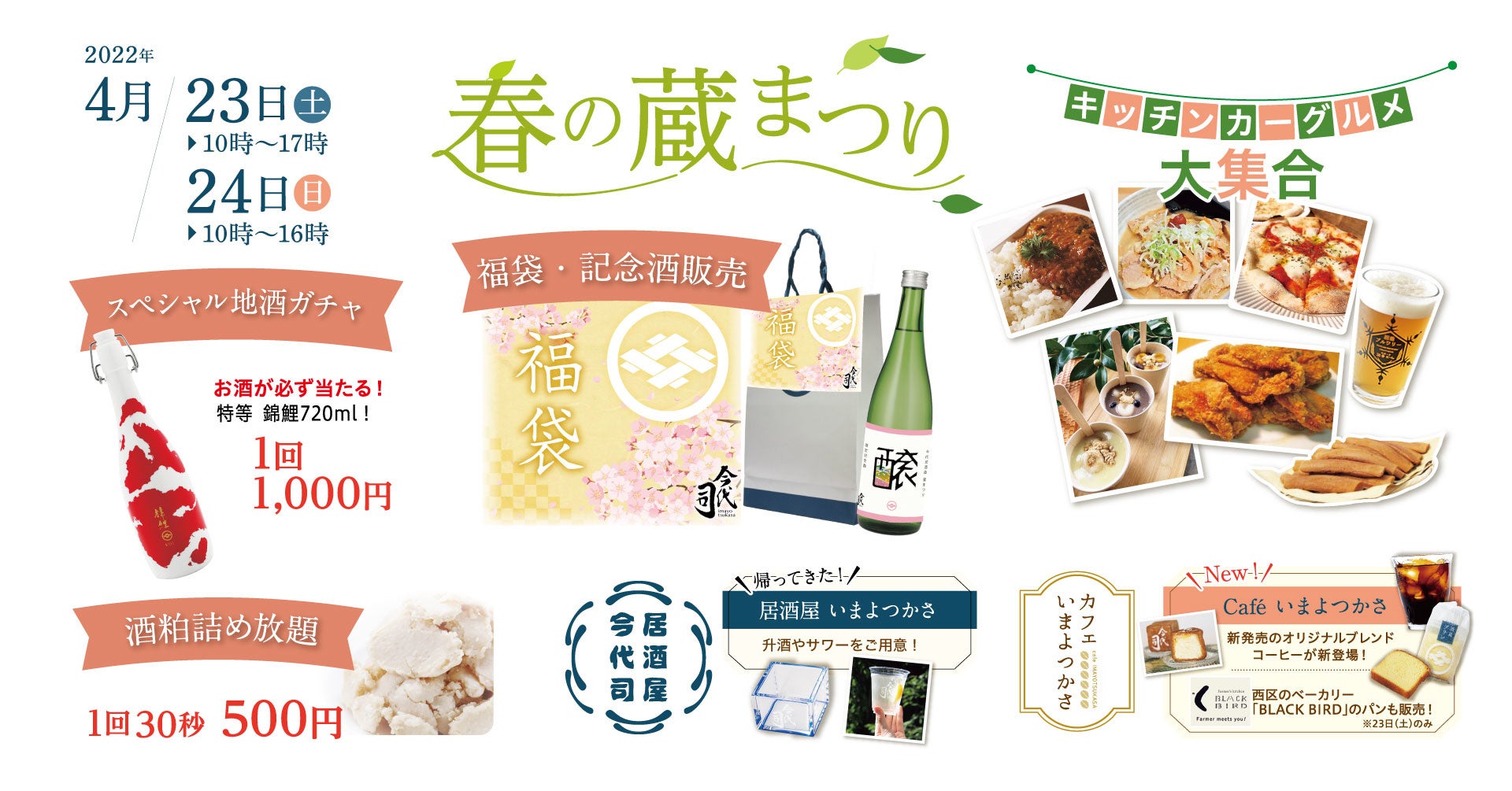 コンテンツ盛りだくさん！