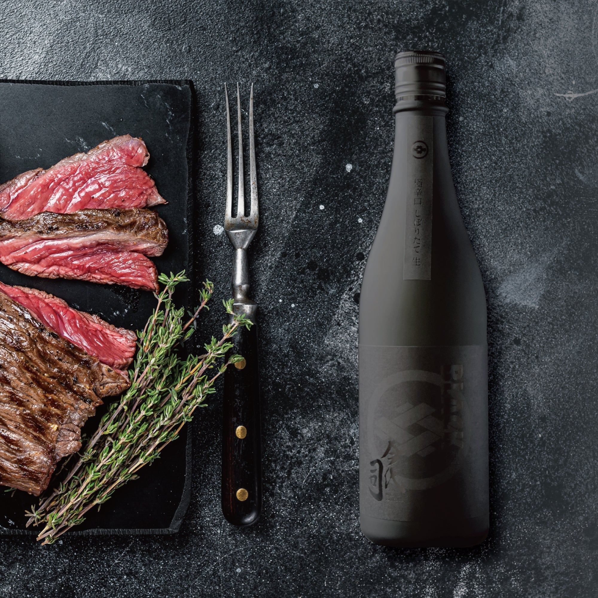 肉料理と合わせて