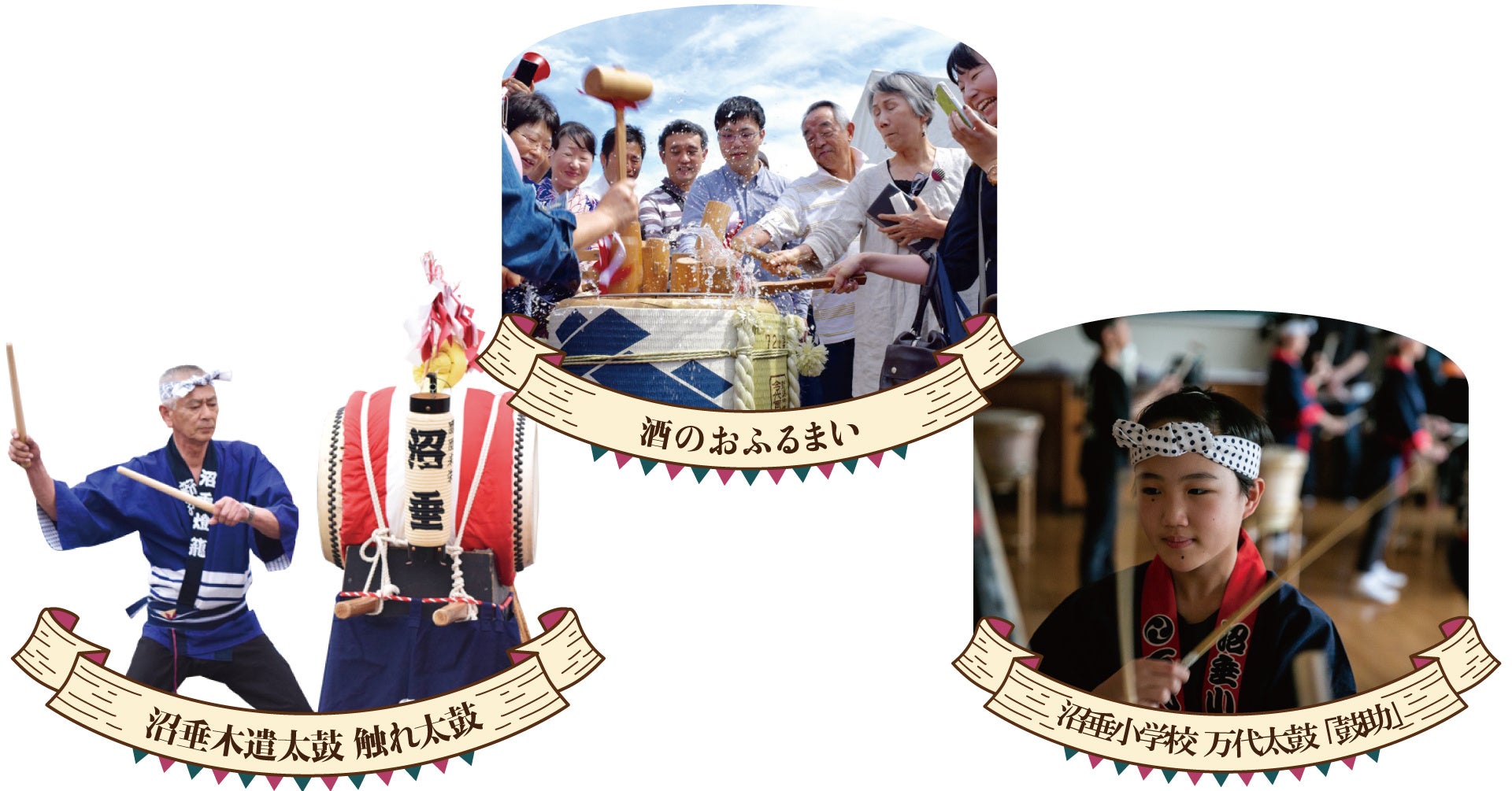 オープニングセレモニーは太鼓演舞と振る舞い酒