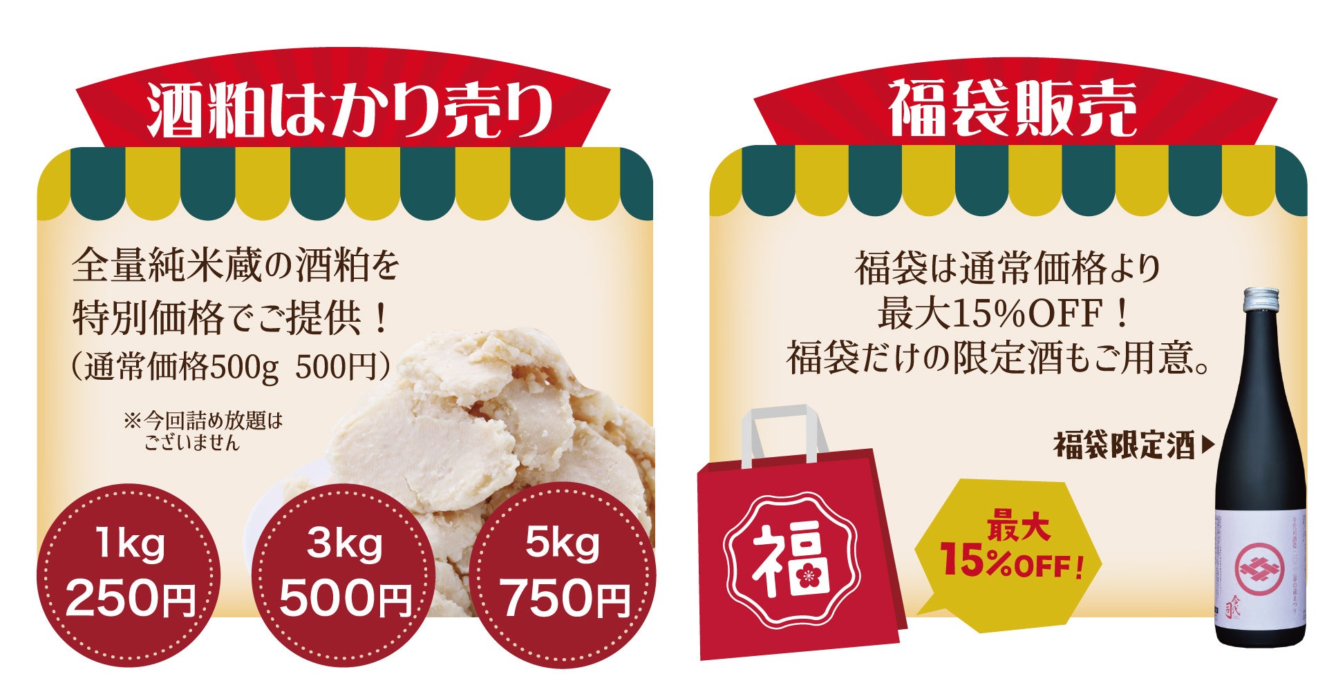 お得がいっぱいの2日間