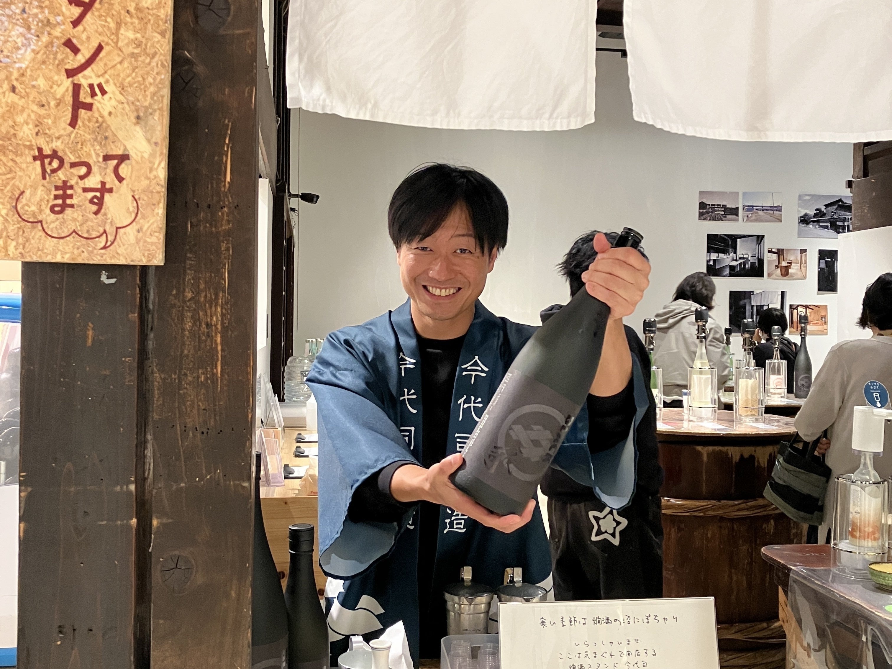 「燗酒スタンド 今代司」