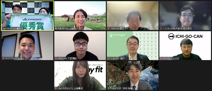 本プログラムに採択された9企業の代表者の方々
