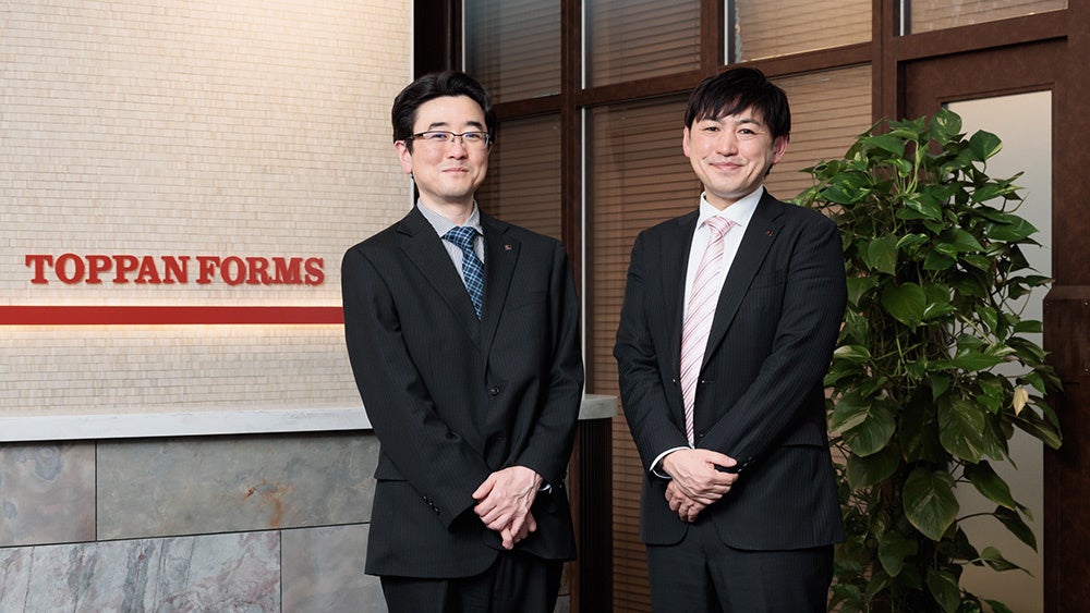 トッパン・フォームズ株式会社