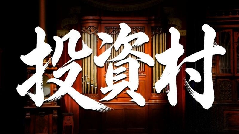インバウンド向け【Tickets in Japan】「東武鉄道 presents ANIMAX MUSIX 2026 supported by Lemino」のチケットを販売