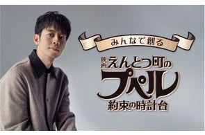 『映画 えんとつ町のプペル 約束の時計台ファンド』、募集開始から1日半(34時間42分)で【4.8億円】の満額達成。
