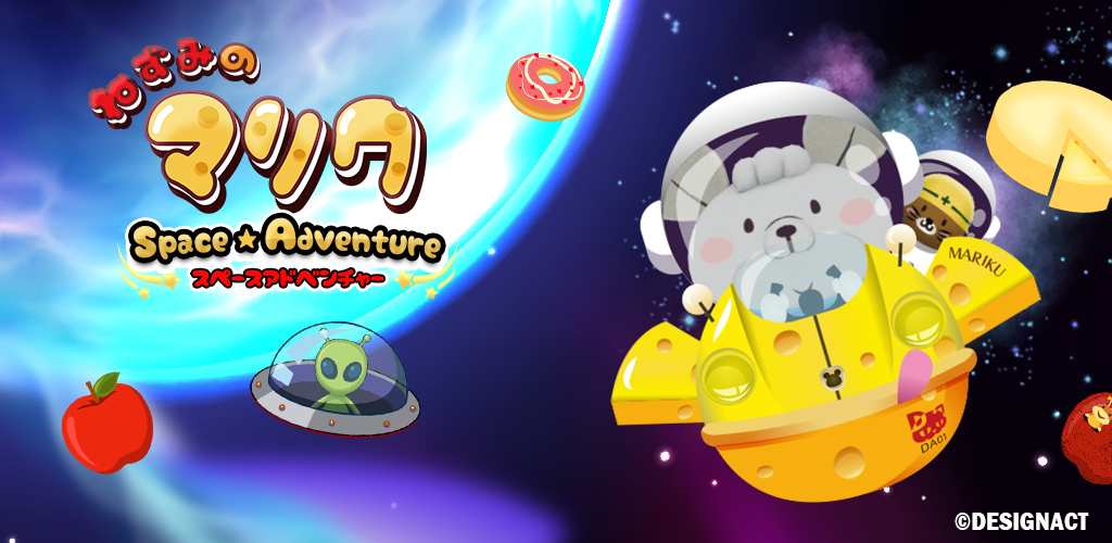 iOS、Android同時リリース