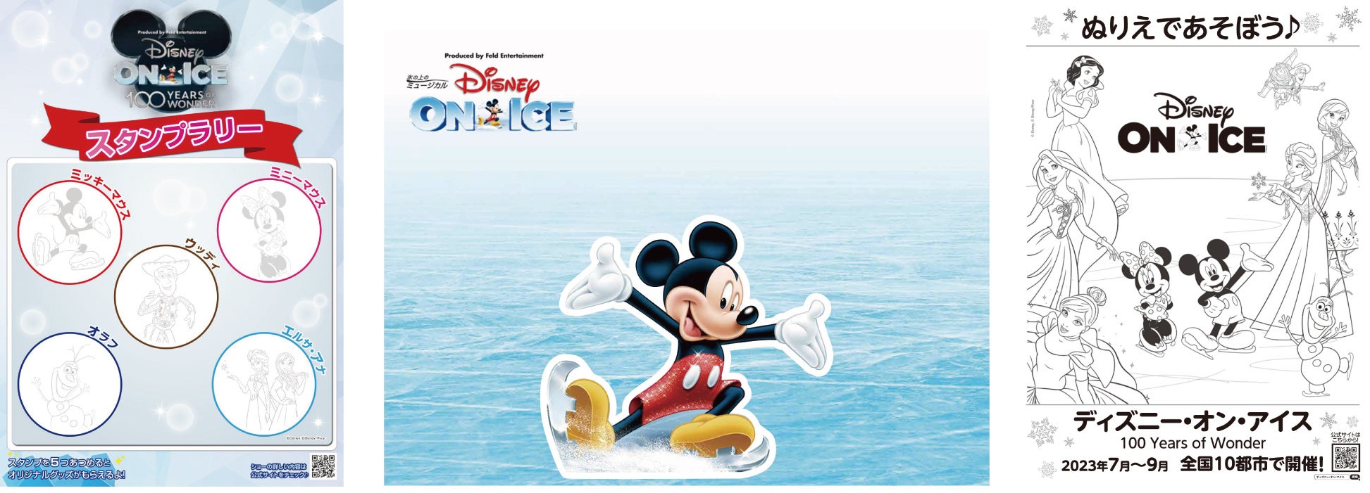 スタンプラリー台紙・フォトスポット・ぬりえ　イメージ