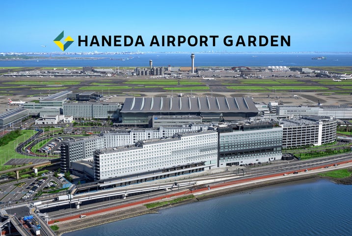 羽田エアポートガーデン1周年記念キャンペーン!割引や特典が盛りだくさん! 羽田エアポートガーデン1周年記念キャンペーン!割引や特典が盛りだくさん!