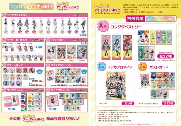 TVアニメ2期の放送が待ちきれない！「有明ガーデン×ラブライブ