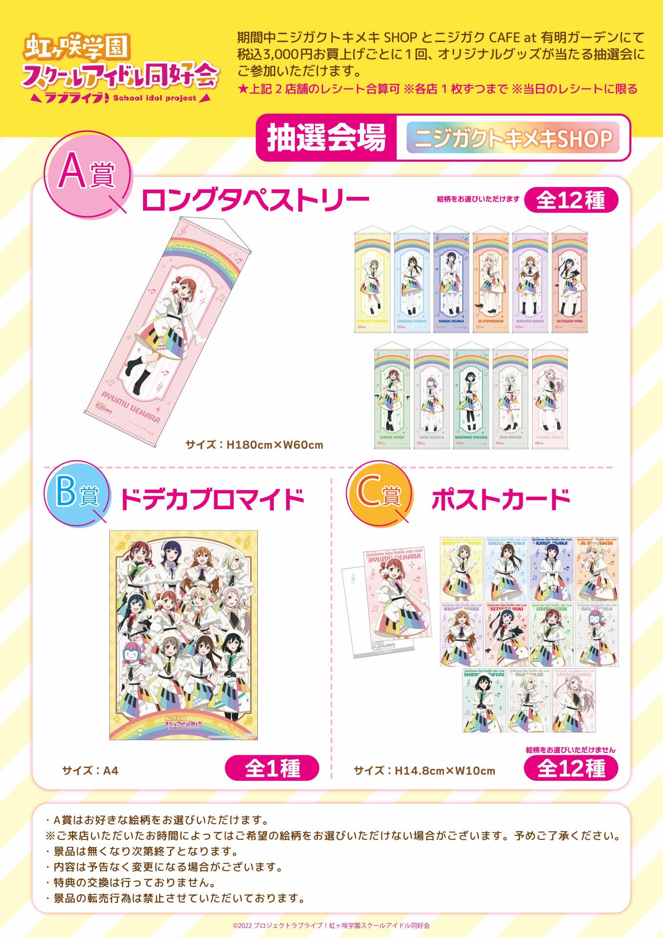 6月1日からの景品はこちら