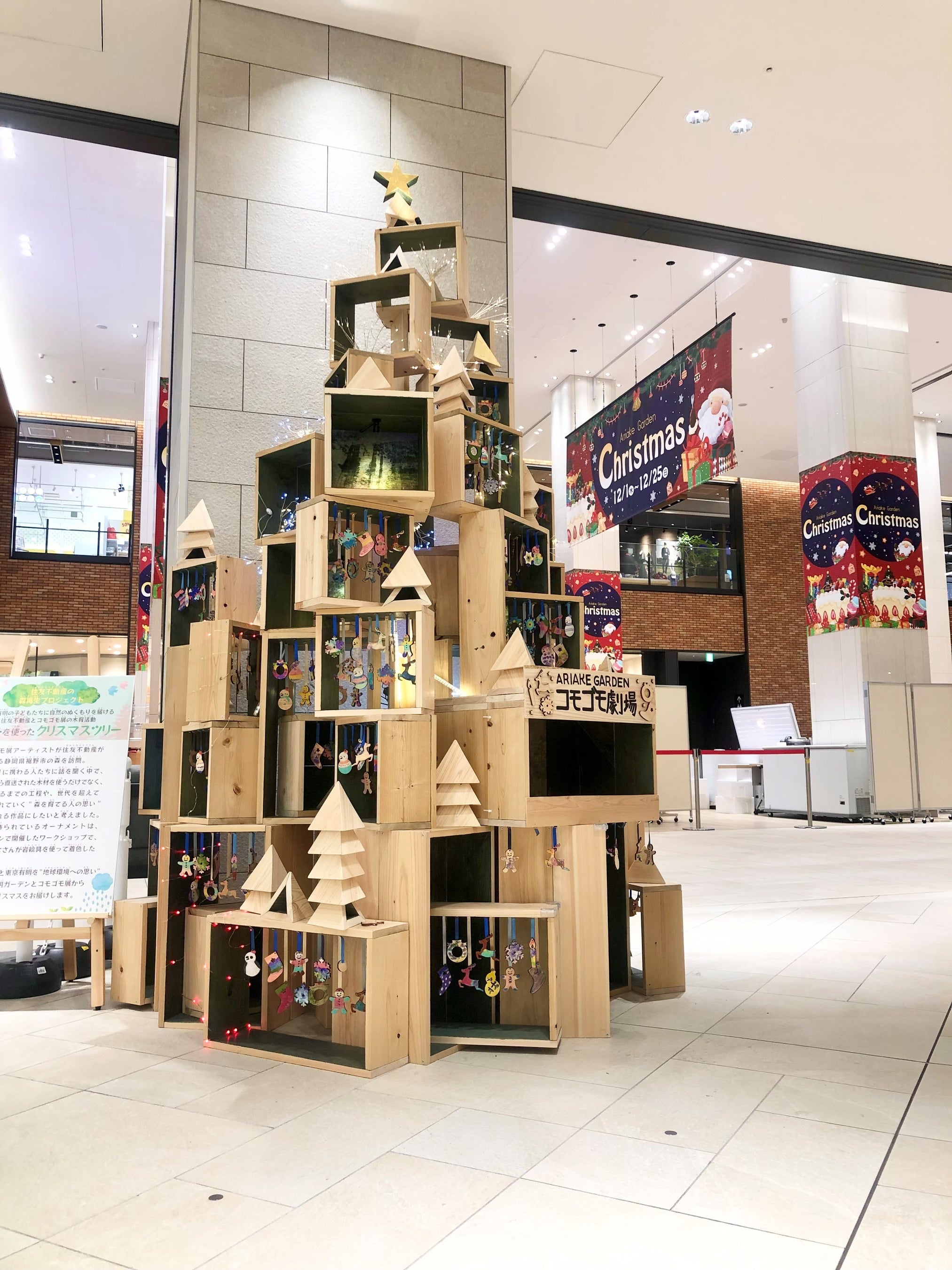 積み木をモチーフにしたツリー。高さ約2メートル。