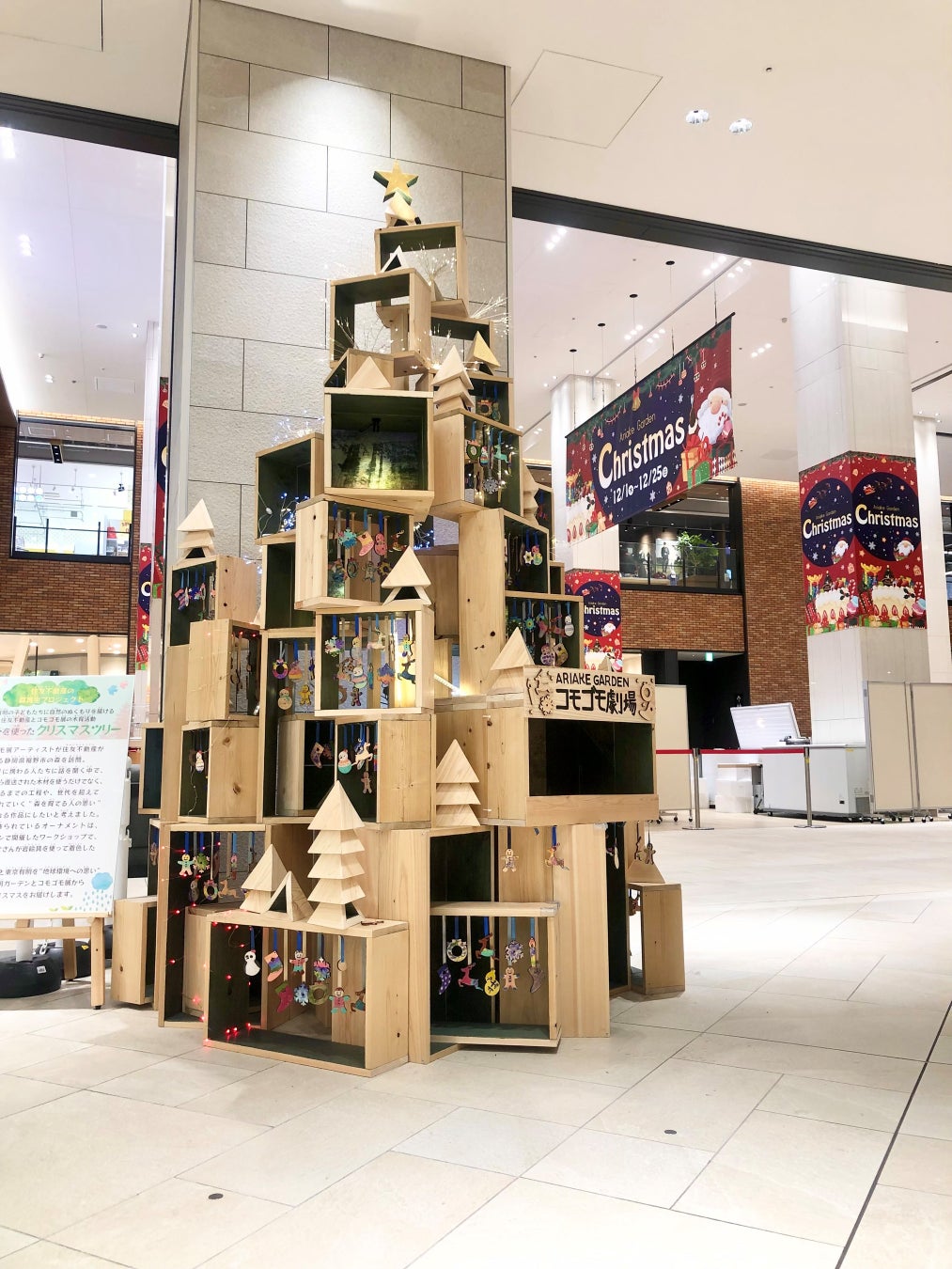 積み木をモチーフにしたツリー。高さ約2メートル。