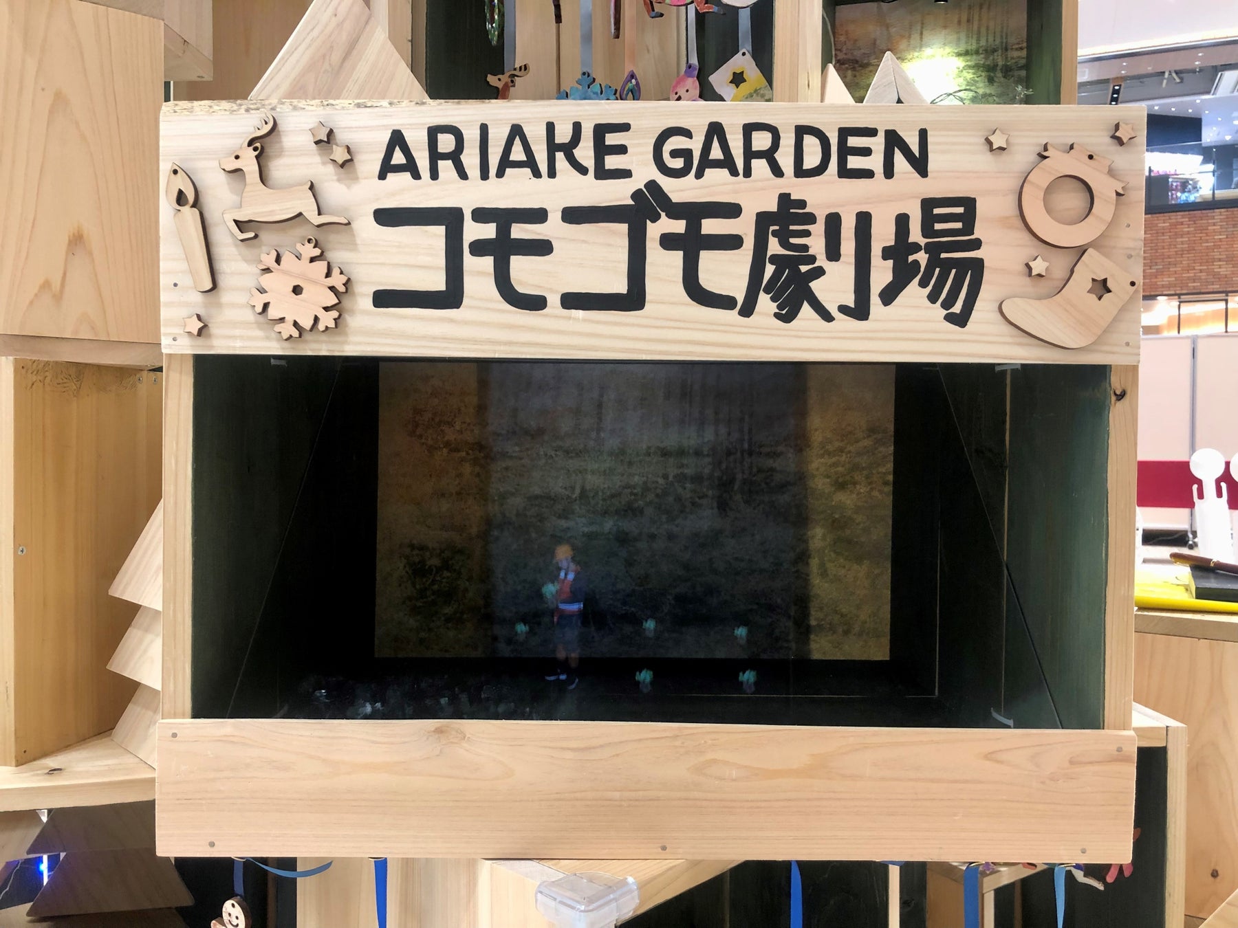 林業の循環をホログラム映像で表現し、子どもの目線に設置。