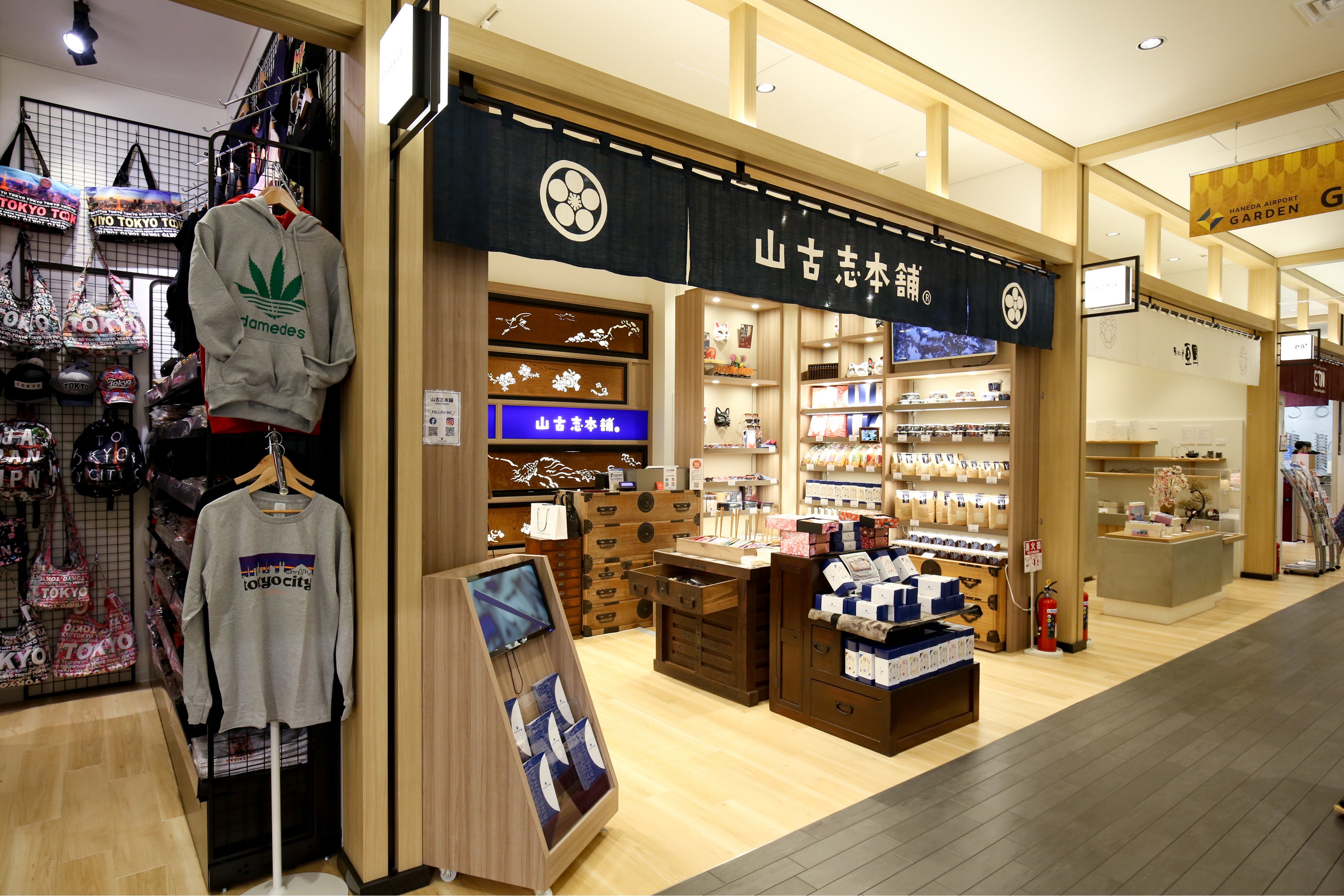 「羽田参道 」（ハネダサンドウ）