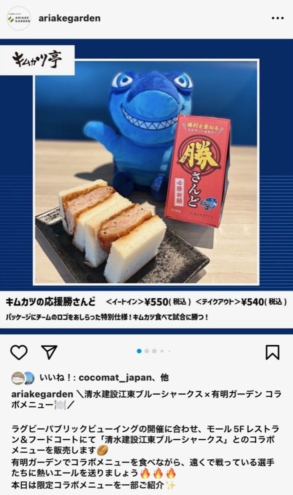 有明ガーデン公式SNSでの定期配信