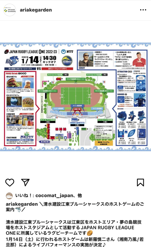 有明ガーデン公式SNSでの定期配信