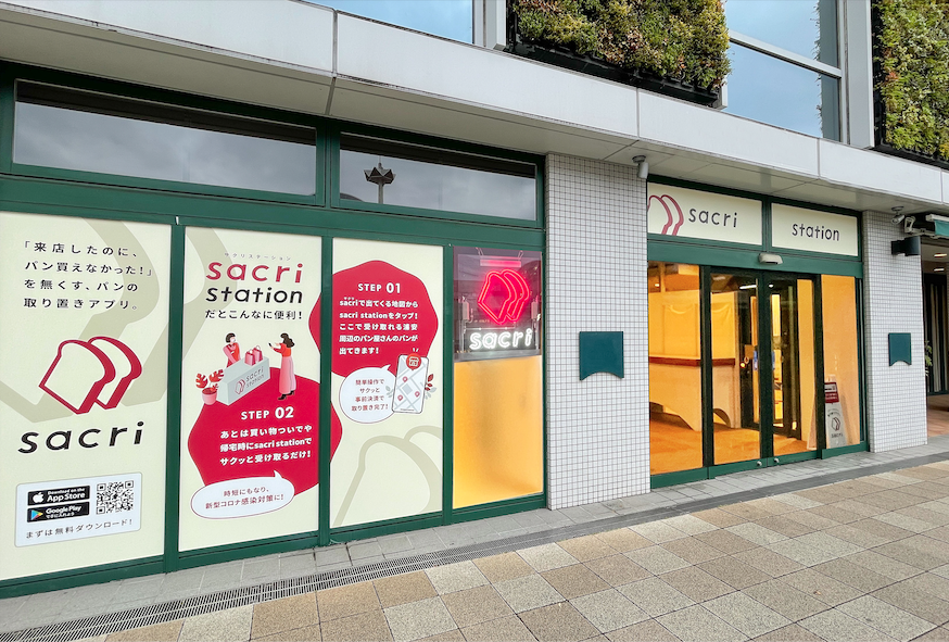 sacriステーション