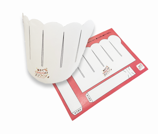 コック帽自作シート