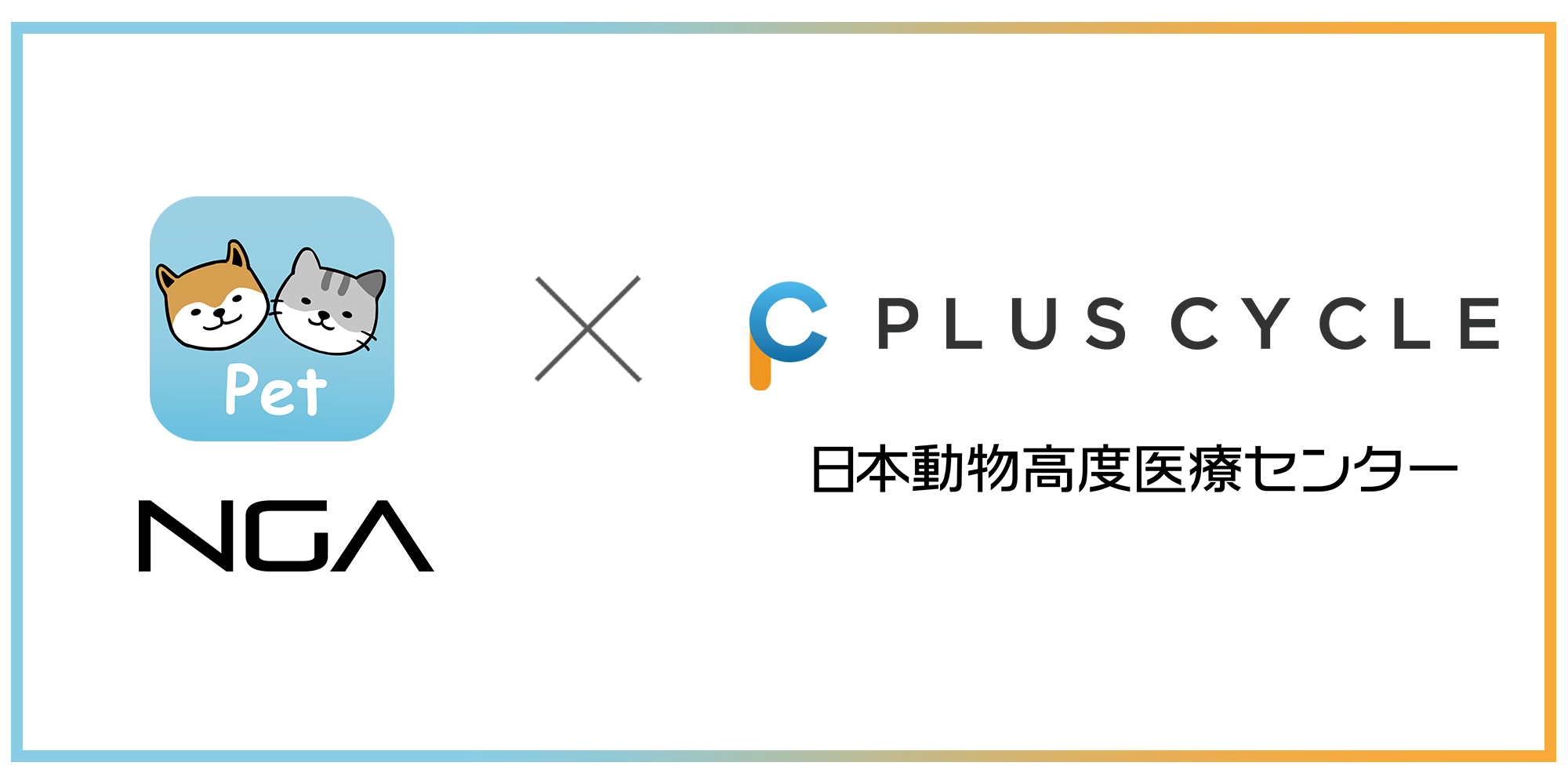 PLUS CYCLE 犬猫用活動量計 510d32c1ad5111acfa43a5c2e3e3b9