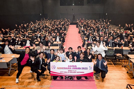 「おカネを理由に夢を諦めさせない」ピッチコンテスト「AthTAG GENKIDAMA AWARD 2026」 「おカネを理由に夢を諦めさせない」ピッチコンテスト「AthTAG GENKIDAMA AWARD 2026」