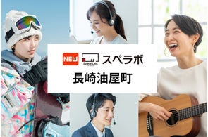 【崇福寺駅徒歩2分】トランクルーム「スペラボ長崎油屋町店」が2025年9月1日にオープン!