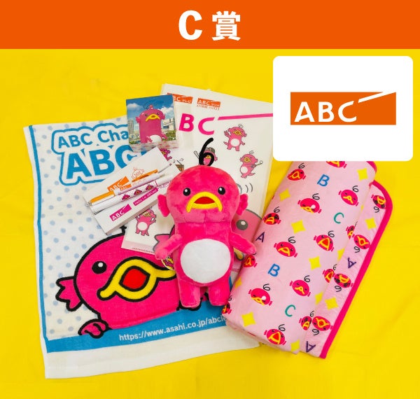 ABCキャラクター「エビシー」のグッズセット(ぬいぐるみ、ブランケット等)
