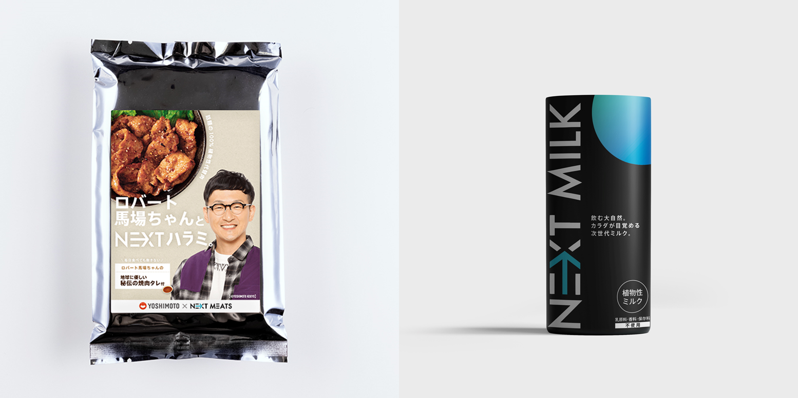 イメージ（左：ロバート馬場ちゃんとNEXTハラミ。、右：NEXTミルク1.0）