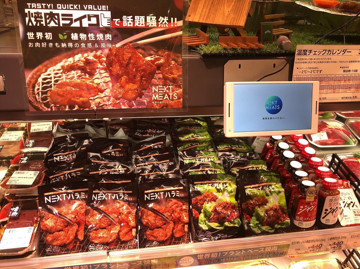 スーパーの売り場イメージ