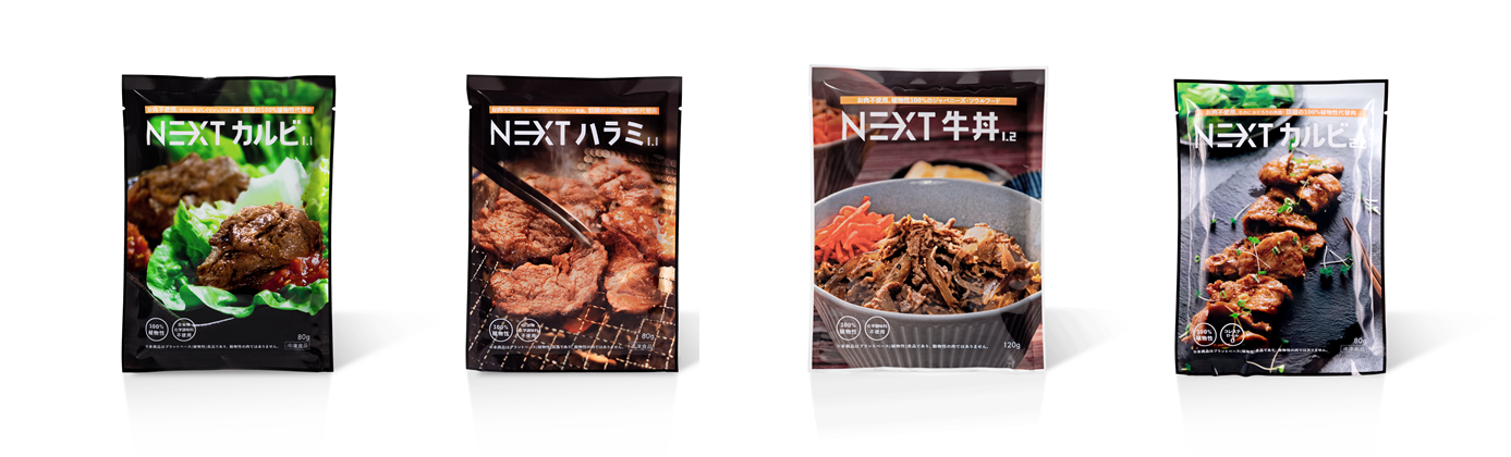 イメージ　（左からNEXTカルビ1.1、NEXTハラミ1.1、NEXT牛丼1.2、NEXTカルビ2.0）