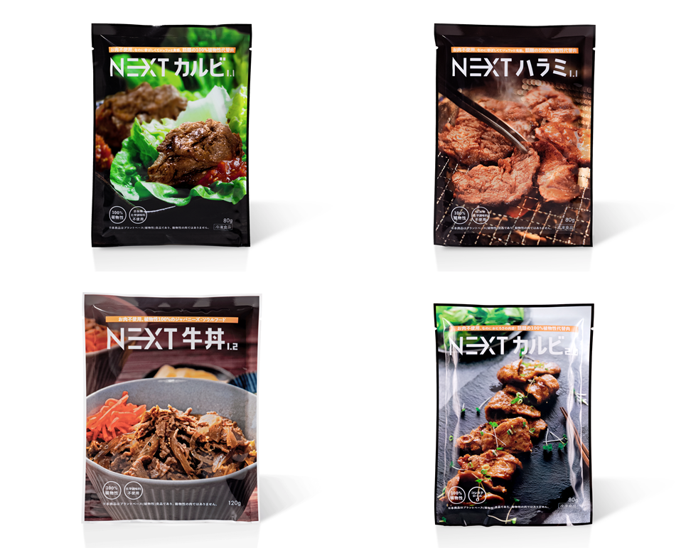 イメージ　（左上から時計回りにNEXTカルビ1.1、NEXTハラミ1.1、NEXTカルビ2.0、NEXT牛丼1.2）