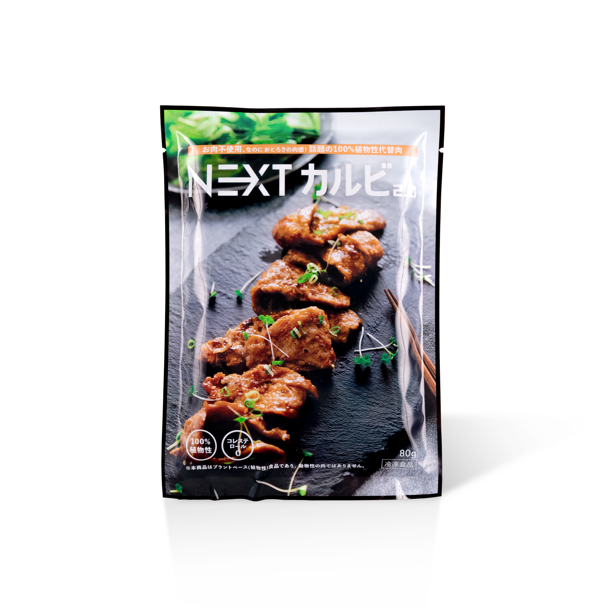NEXTカルビ2.0