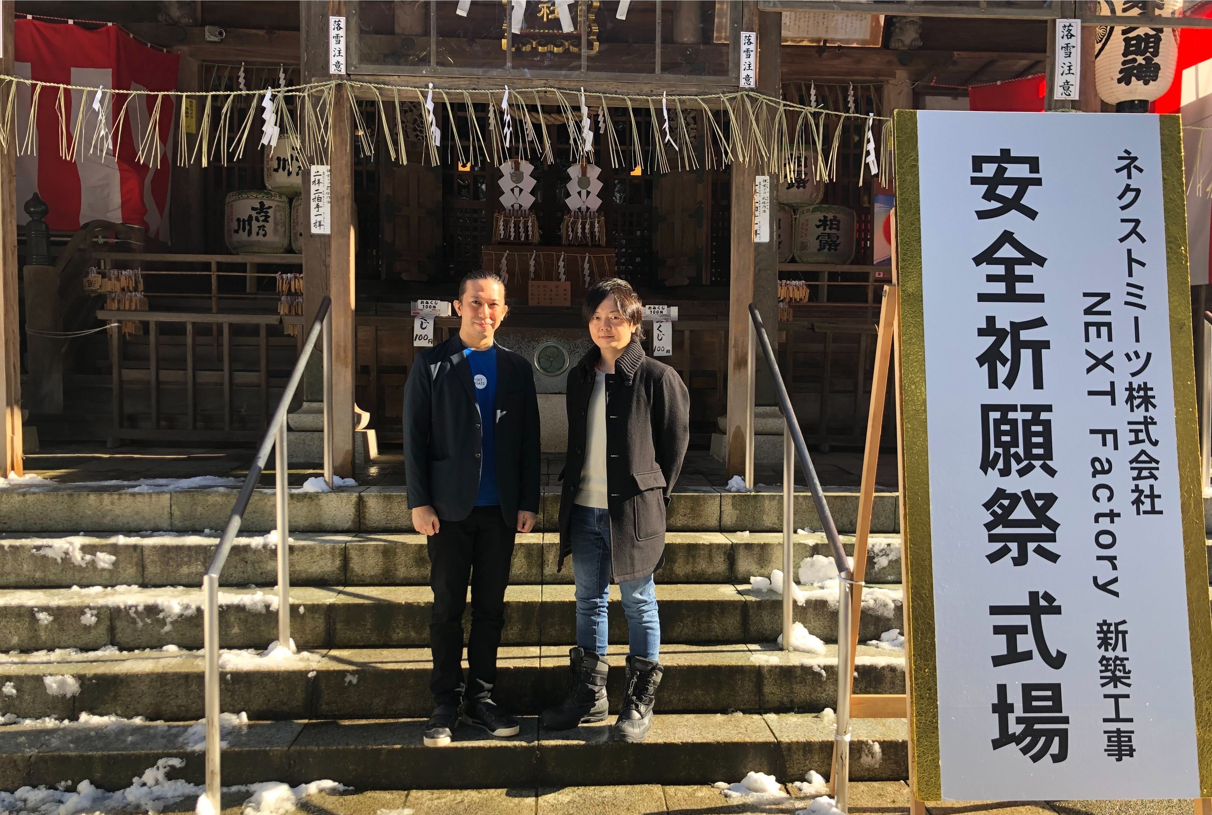 左：代表取締役 佐々木英之、右：取締役会長 白井良