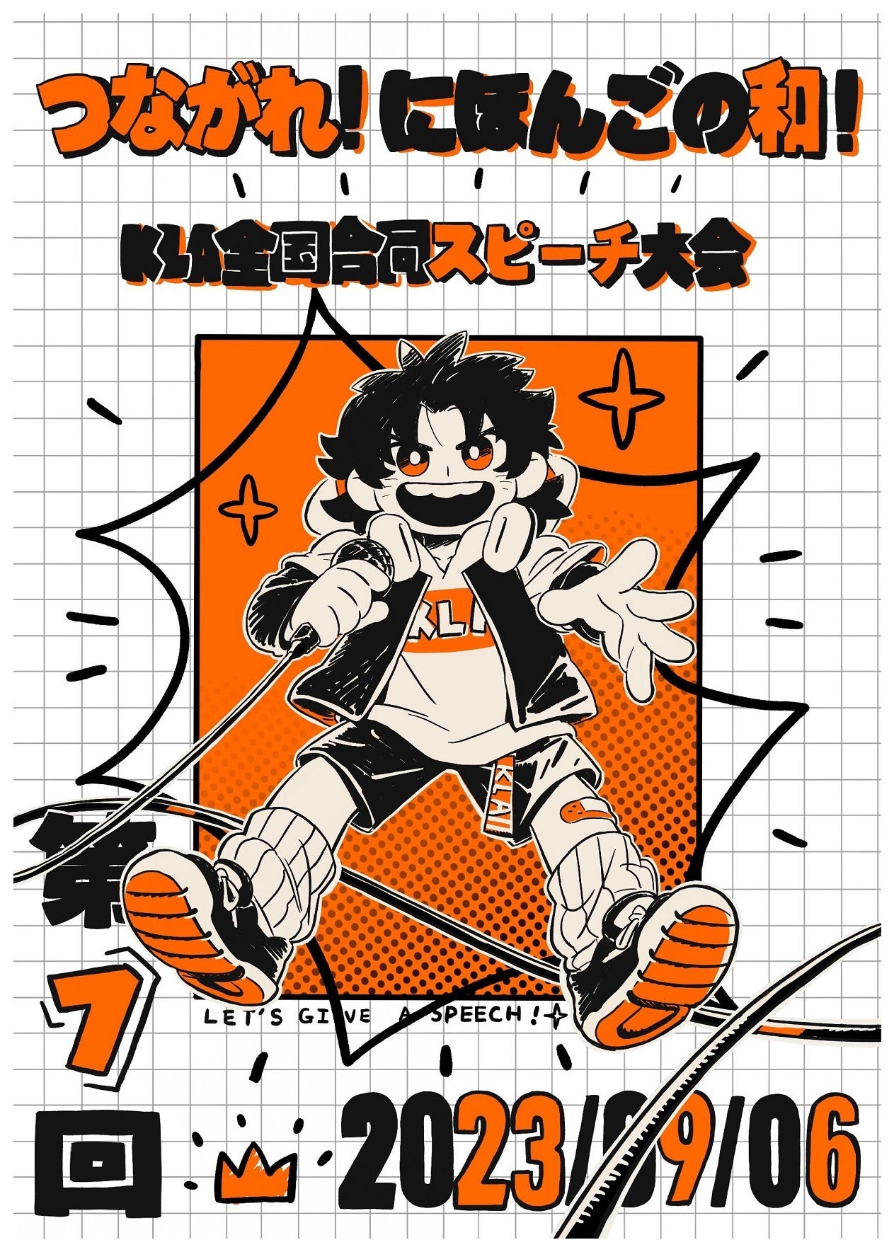 留学生デザインのパンフレット表紙